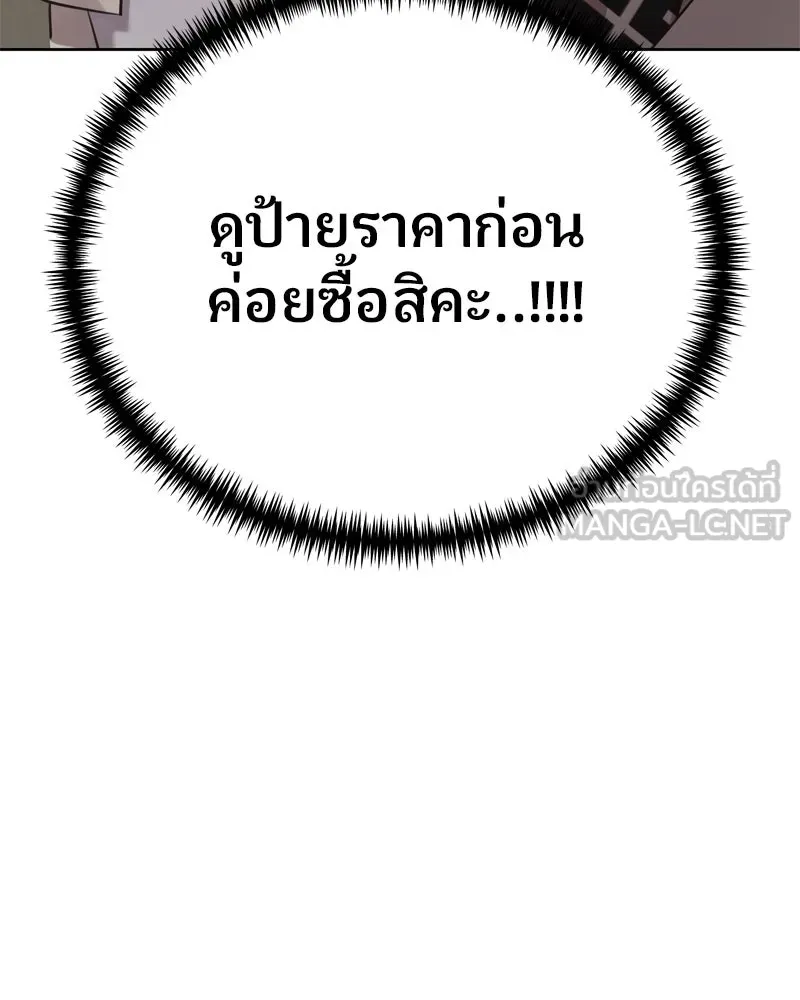 จ้า แม่คนสวย ตอนที่ 2 รูปที่ 108