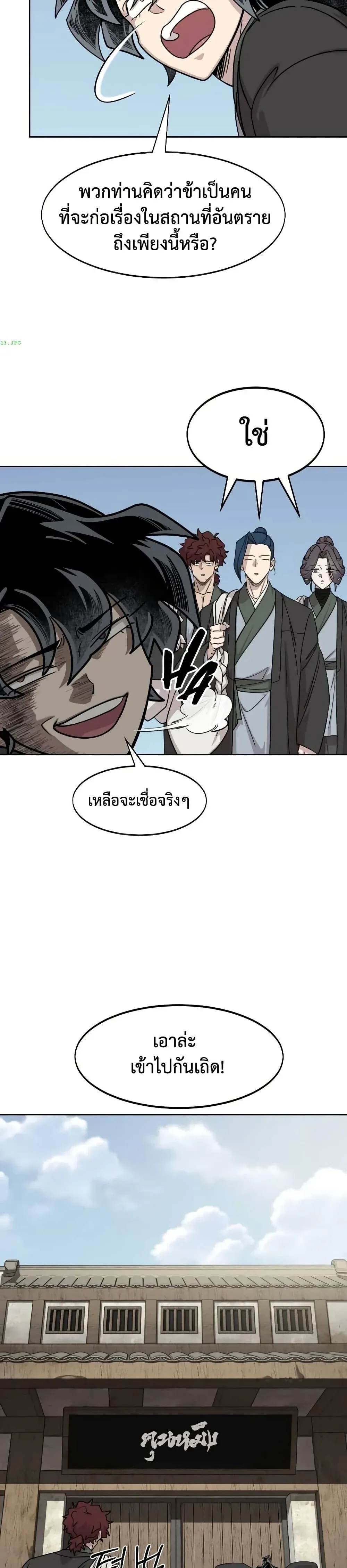 Return of the Flowery Mountain Sect หวนค_นส_ฮวาซาน ตอนที่ ตอนที่ 153 ( ซีซั่นใหม่ ) รูปที่ 47