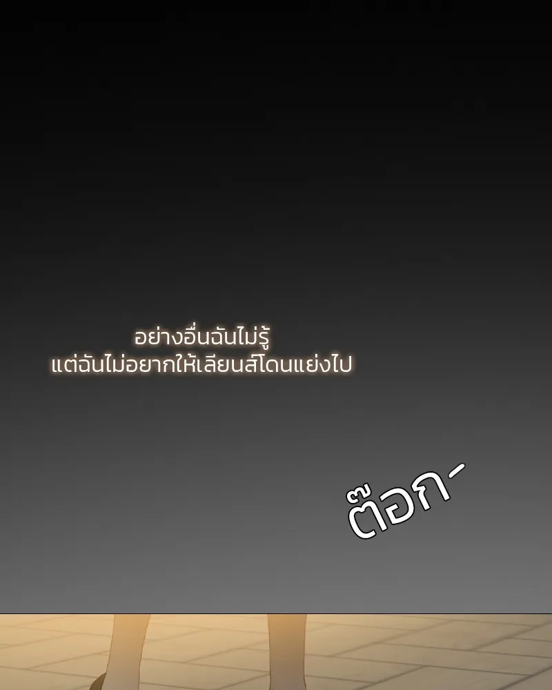 เซเรน่า ตอนที่ 81 รูปที่ 106