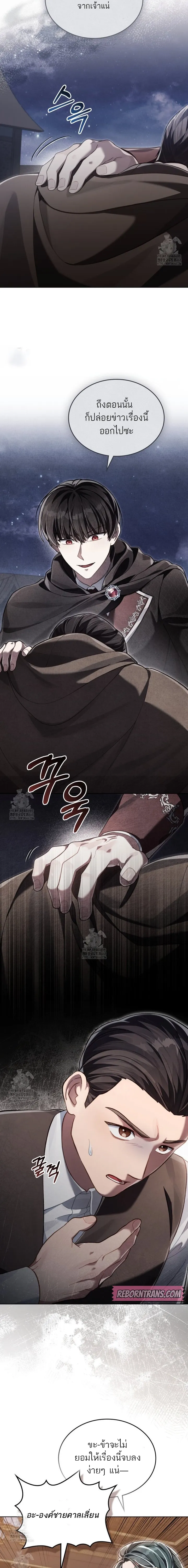 Reborn as the Enemy Prince ตอนที่ ตอนที่ 75 รูปที่ 5