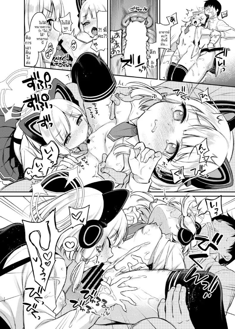 Doujin-Lc- อ่าน โดจิน มังฮวา เกาหลี ญี่ปุ่น จีน แปลไทย เกมพิชิตคุณครู (sasachinn) (Blue Archive) ตอนที่ 1 2 3 4 5 6 7 8 9 10 11 12 13 14 ฟรี ไม่มีโฆษณา อ่าน โดจิน Manhwa เกาหลี ญี่ปุ่น จีน เรามีครบ คัดมาให้เน้นๆ โดจิน 18+ รับประกันความฟินโดย  Doujin Lc