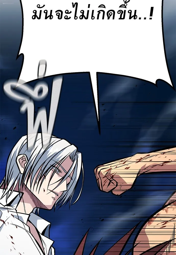 ราชาลานประลอง ตอนที่ 71 รูปที่ 20
