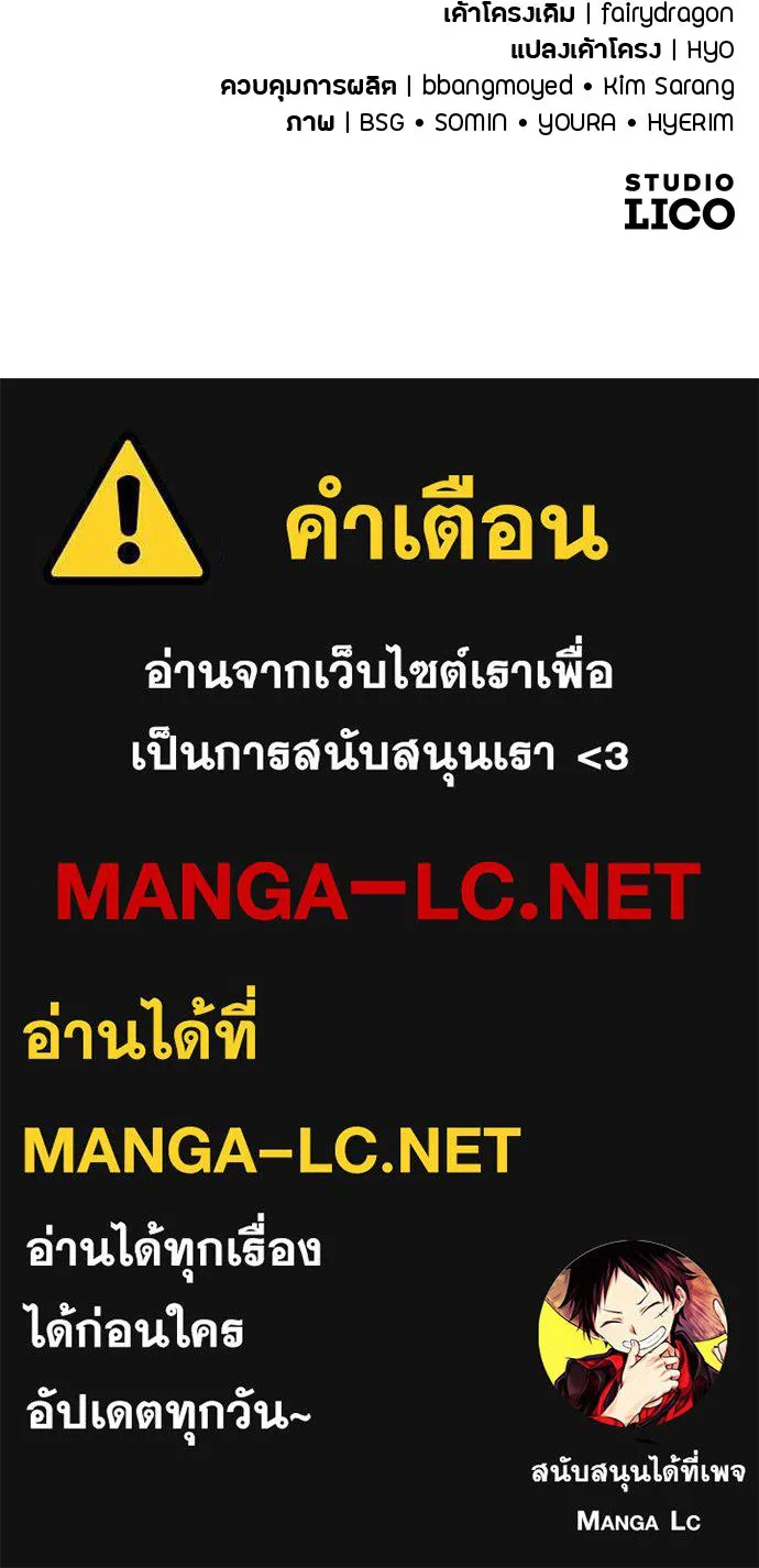 แด่ใจที่ไร้รัก ตอนที่ 16 รูปที่ 120