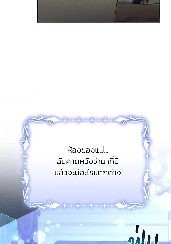 แอชสตาร์ต ตอนที่ 38 รูปที่ 35