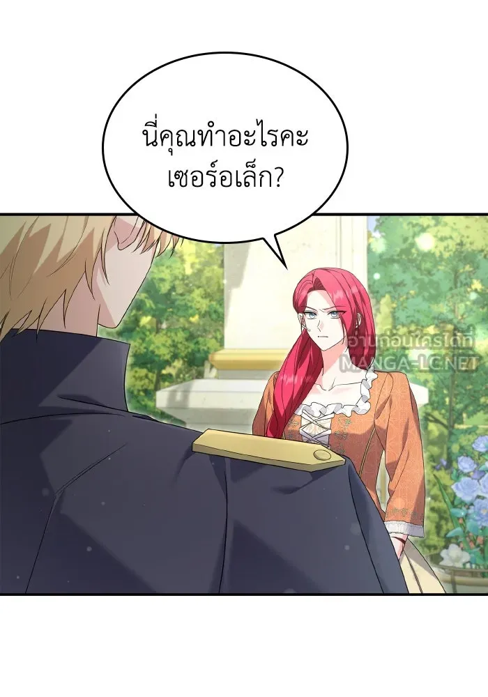 ทำแบบนี้ไม่ได้เพคะ องค์ชาย ตอนที่ 73 รูปที่ 18