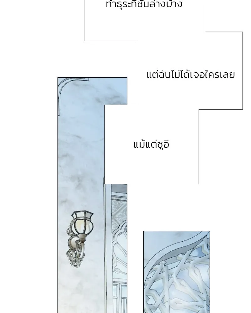 เซเรน่า ตอนที่ 86 รูปที่ 59