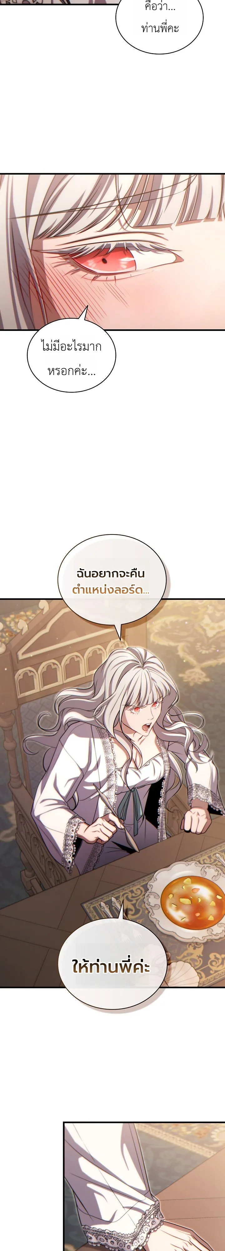 Manga-lc-com อ่านมังงะ อ่านการ์ตูน ออนไลน์ ฟรี The Lord Who Levels up by Devouring ท่านลอร์ดผู้อัปเลเวลจากก ตอนที่ 1 2 3 4 5 6 7 8 9 10 11 12 13 14 ฟรี ไม่มีโฆษณา Manga-lc - อ่าน มังงะ อ่าน การ์ตูน ออนไลน์ อ่านมังงะ ฟรี