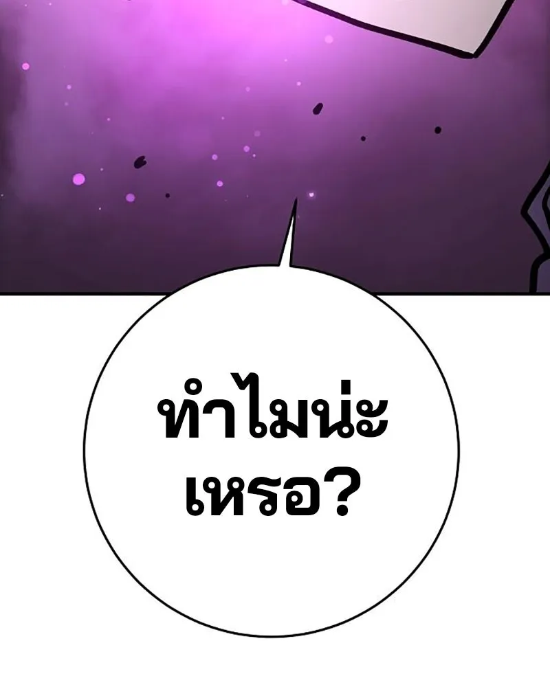 Player ตอนที่ 222 รูปที่ 29