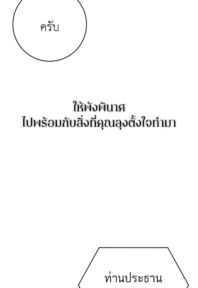 รักไร้ราคา ตอนที่ 55 รูปที่ 35