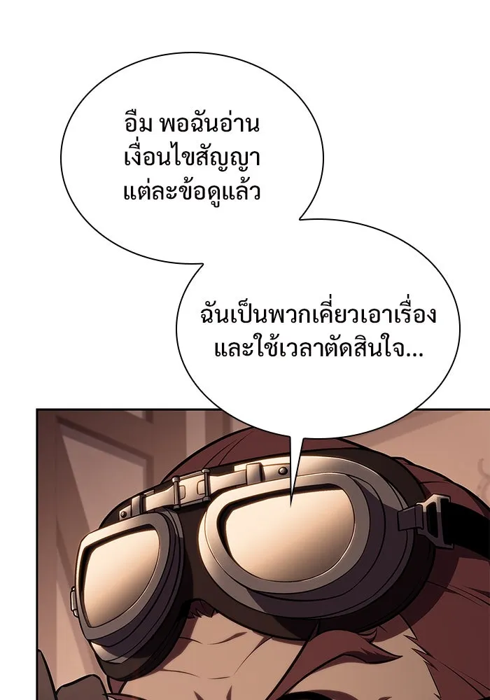 ผู้เล่นหน้าใหม่เลเวลแมกซ์ ตอนที่ 134 ขั้วอำนาจใหม่ & ความสมดุล รูปที่ 32