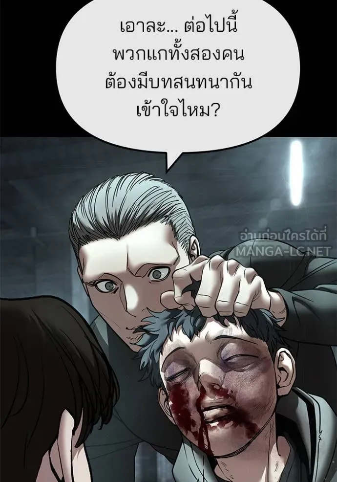 เลวฟาดเลว ตอนที่ 160 รูปที่ 78