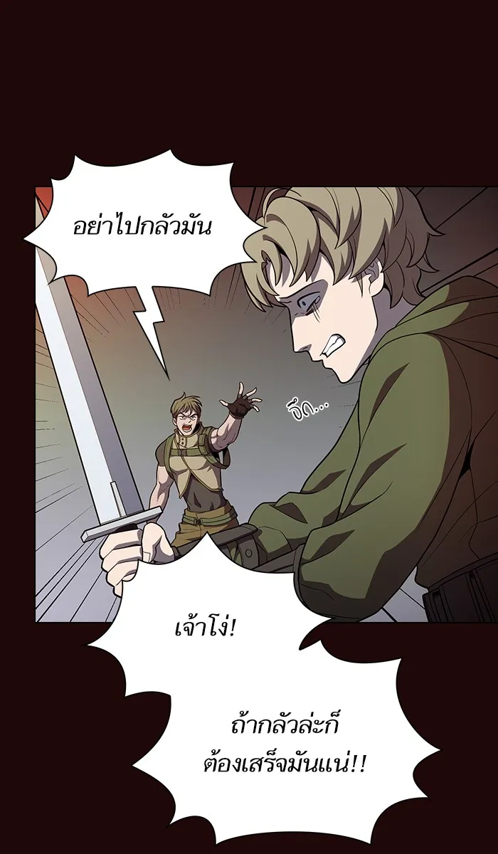 ผู้เล่นขั้นเทพแห่งหอคอยฝึกสอน ตอนที่ 20 รูปที่ 34