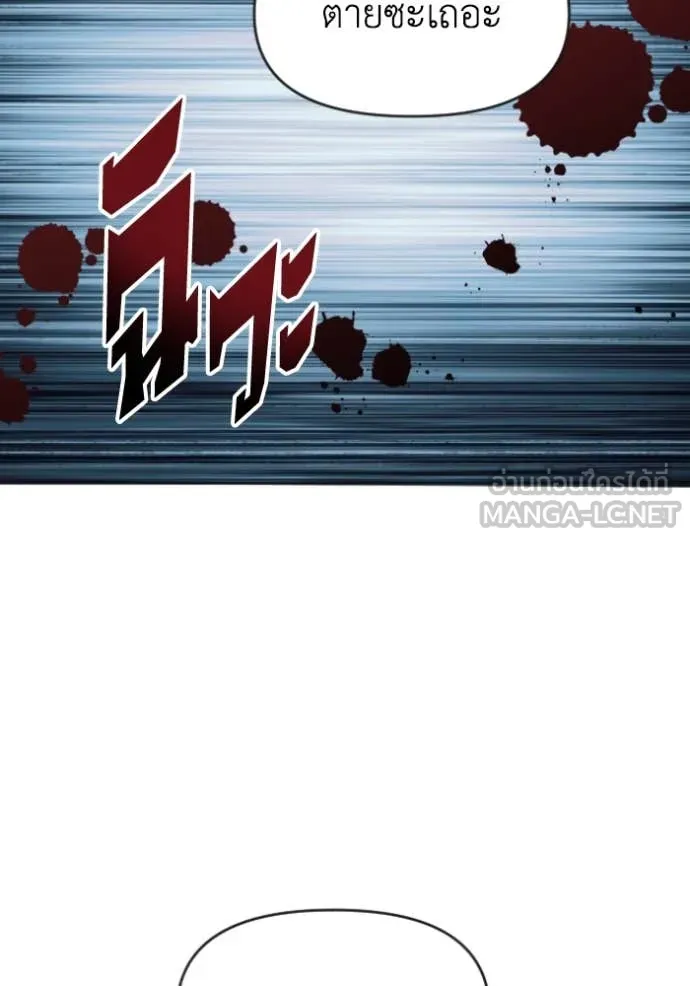 อดีตบอสหอคอย ตอนที่ 109 รูปที่ 13