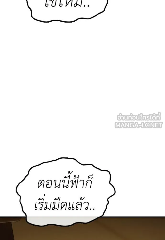 ผู้กล้าฝ่า ตอนที่ 5 รูปที่ 202