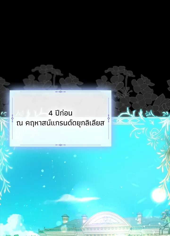 อดีตภรรยาของพระเอกหนุ่มจอมคลั่งรัก ตอนที่ 37 รูปที่ 41
