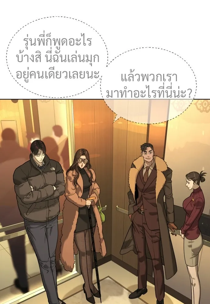 นักฆ่าย้อนวัย ตอนที่ 120 รูปที่ 122
