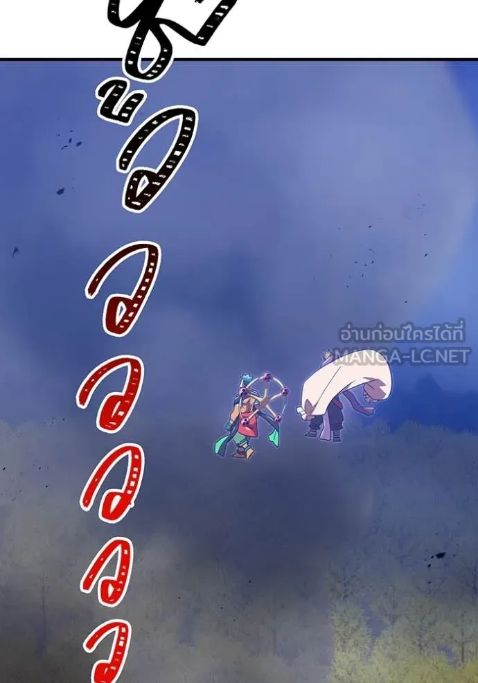 เพลเยอร์เลือดเทวะ ตอนที่ 61 รูปที่ 155
