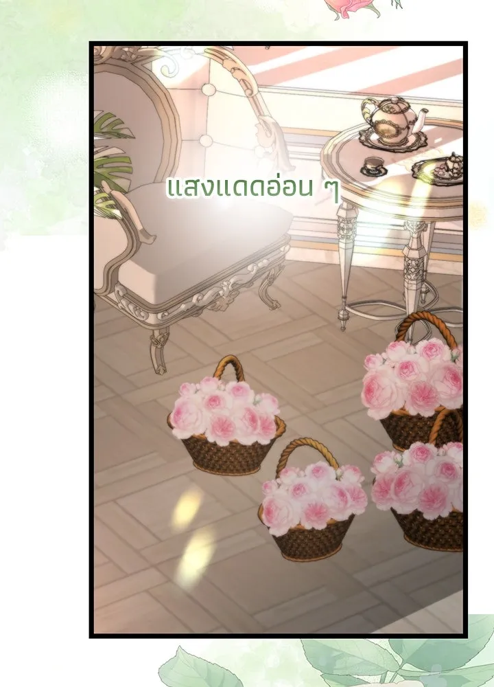 องค์ชายผู้อื้อฉาว ตอนที่ 72 รูปที่ 47