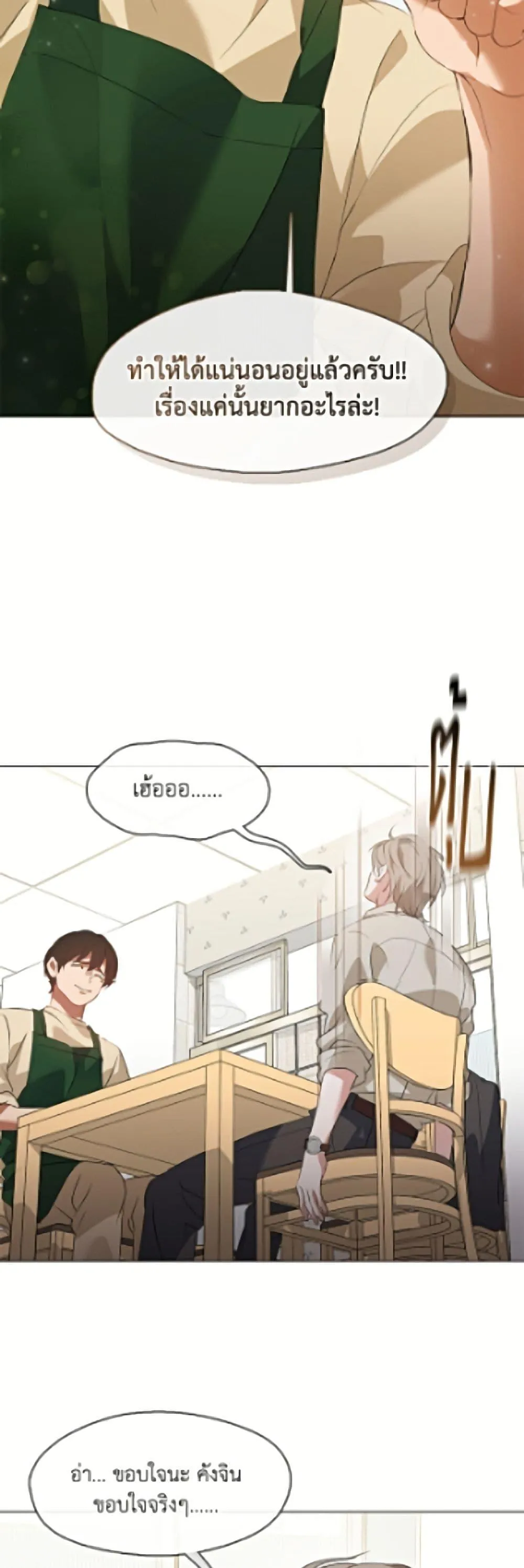 Afterlife Diner ร_านอาหารหล_งความตาย ตอนที่ ตอนที่ 91 รูปที่ 45
