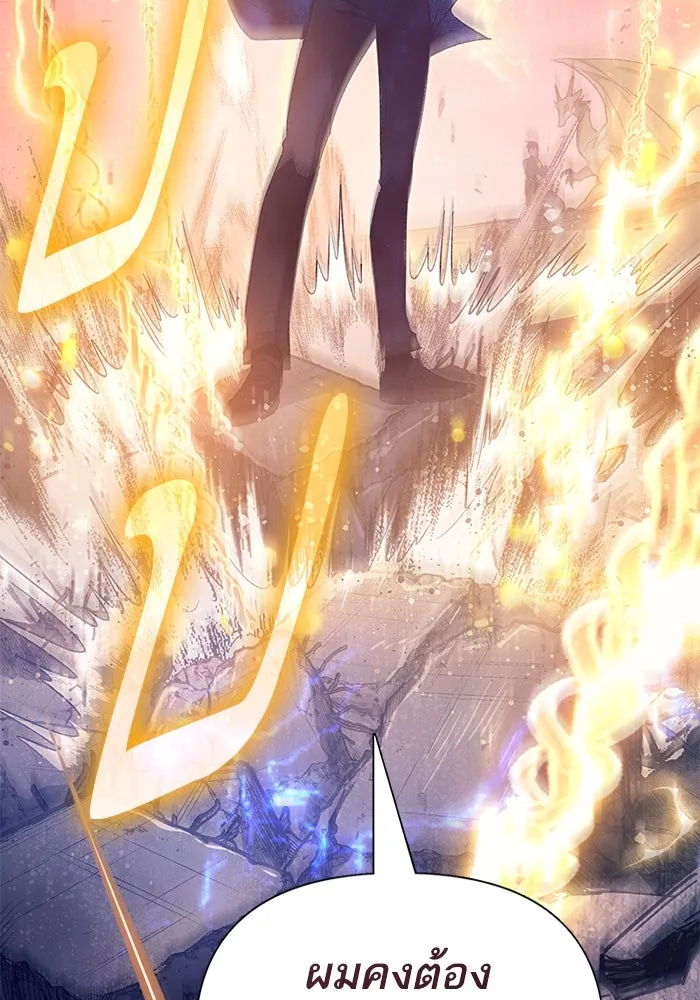 My S-Class Hunters ตอนที่ 127 พวกผู้ใหญ่ปะทะกัน รูปที่ 116