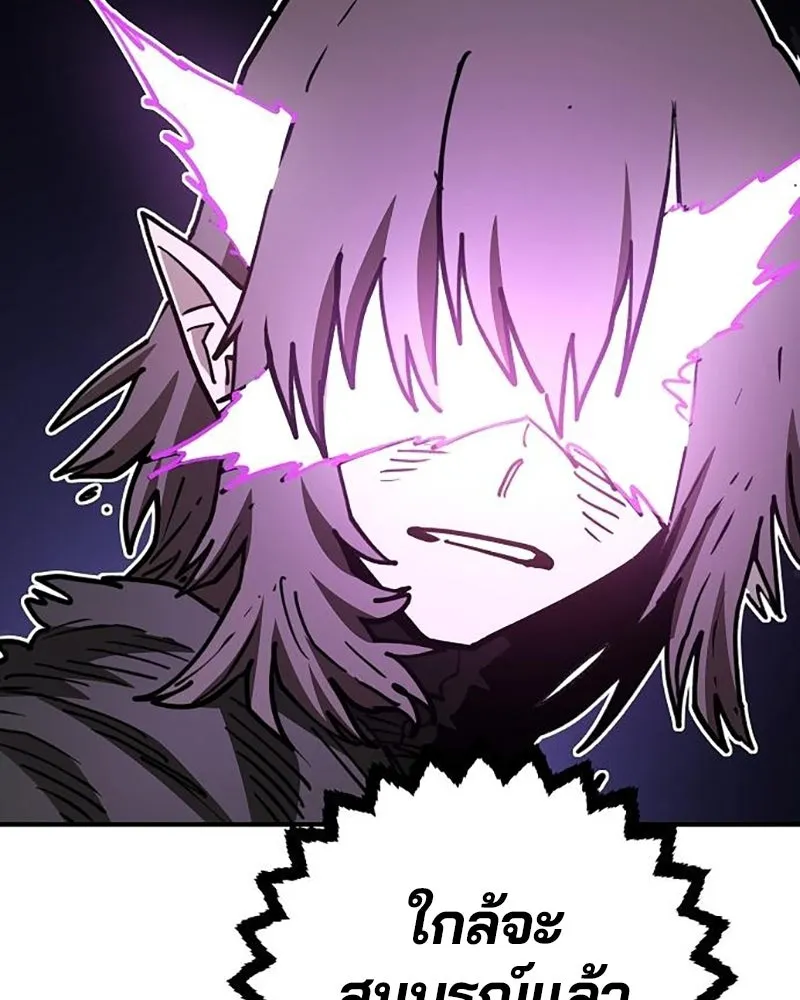 Player ตอนที่ 222 รูปที่ 50