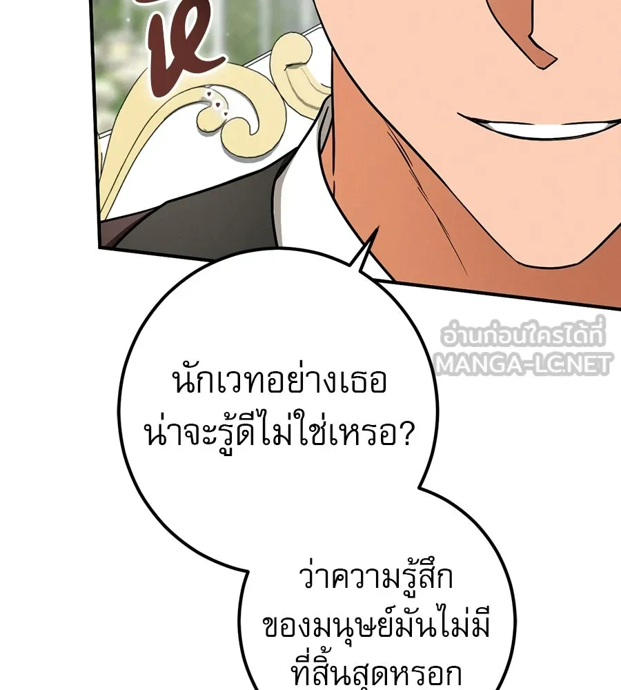 เรือนจำรัก ตอนที่ ตอนพิเศษ 8 รูปที่ 138