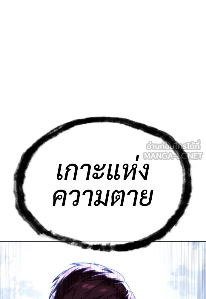นักฆ่าย้อนวัย ตอนที่ 55 รูปที่ 6