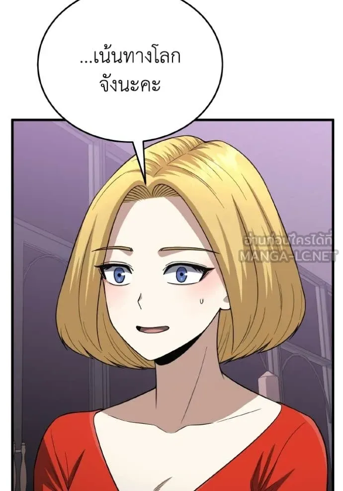 อัจฉริยะนอกคอก ตอนที่ 138 รูปที่ 121