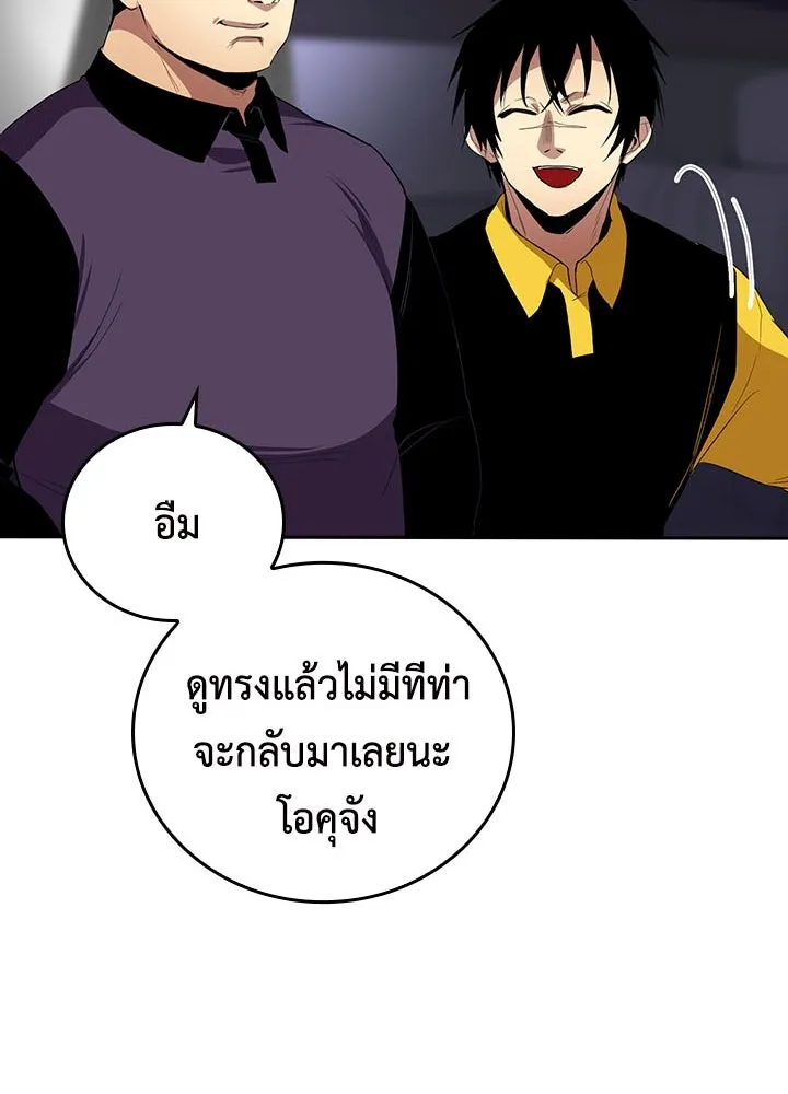 นักเลงกระจอกย้อนเวลามาทวงแค้น ตอนที่ 37 รูปที่ 70