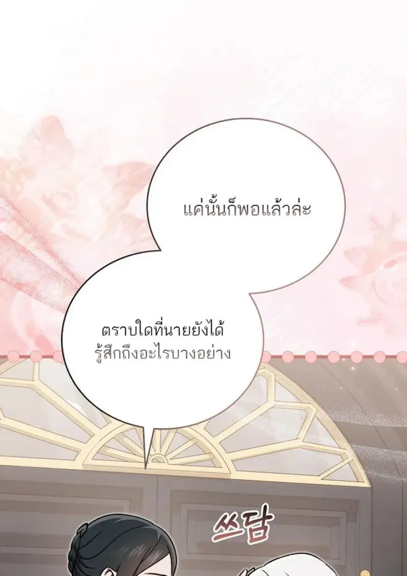 Concept Grasping Magic Genius ตอนที่ ตอนที่ 53 รูปที่ 104