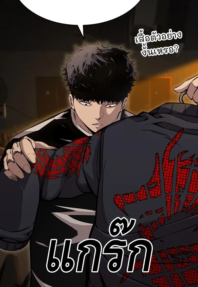 King Game ตอนที่ 100 น้องชายแท้ ๆ รูปที่ 152