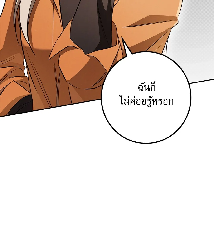 เรือนจำรัก ตอนที่ 26 รูปที่ 34