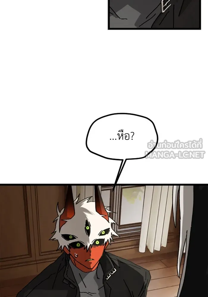 มัมหมีจ๋าหนูมาแบ๊ว ตอนที่ 19 รูปที่ 99