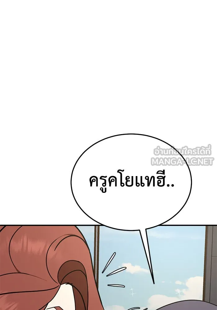 ช่วยเปลี่ยนฉันที ตอนที่ 177. คโยแทฮี 17 รูปที่ 141