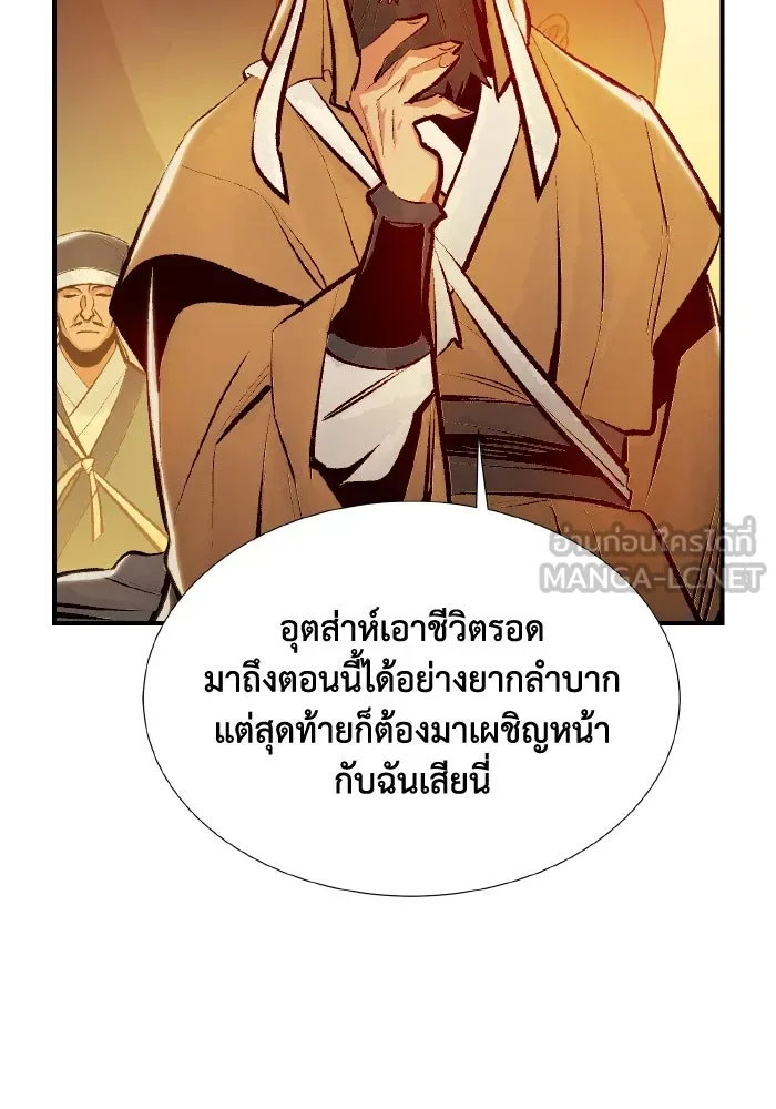The Lone Necromancer ตอนที่ 86 รูปที่ 78