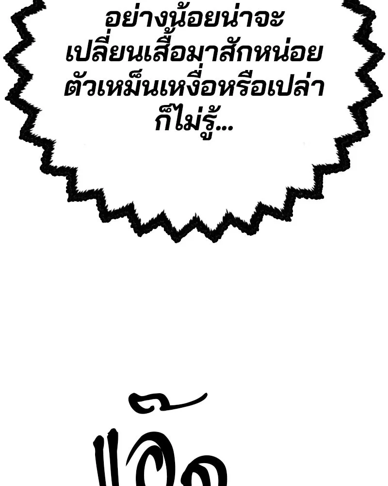 Player ตอนที่ 191 รูปที่ 122