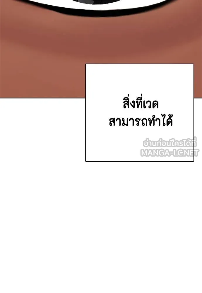 หมาหัวเน่า ตอนที่ 110 รูปที่ 27