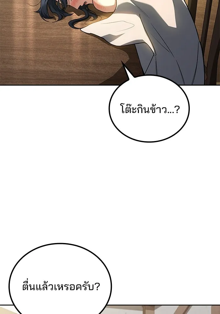 ครัวจอมเวท ตอนที่ 115 รูปที่ 113