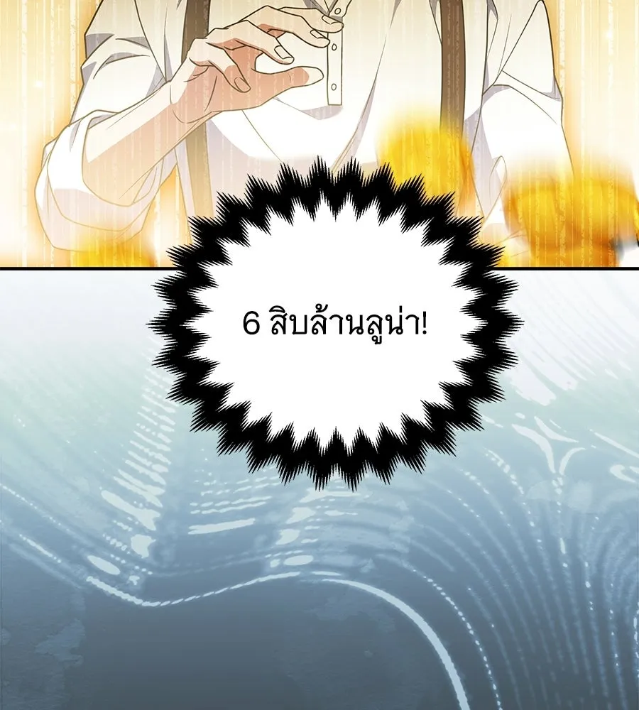 เปลี่ยนบทร้ายให้เป็นบทรัก ตอนที่ 55 รูปที่ 91