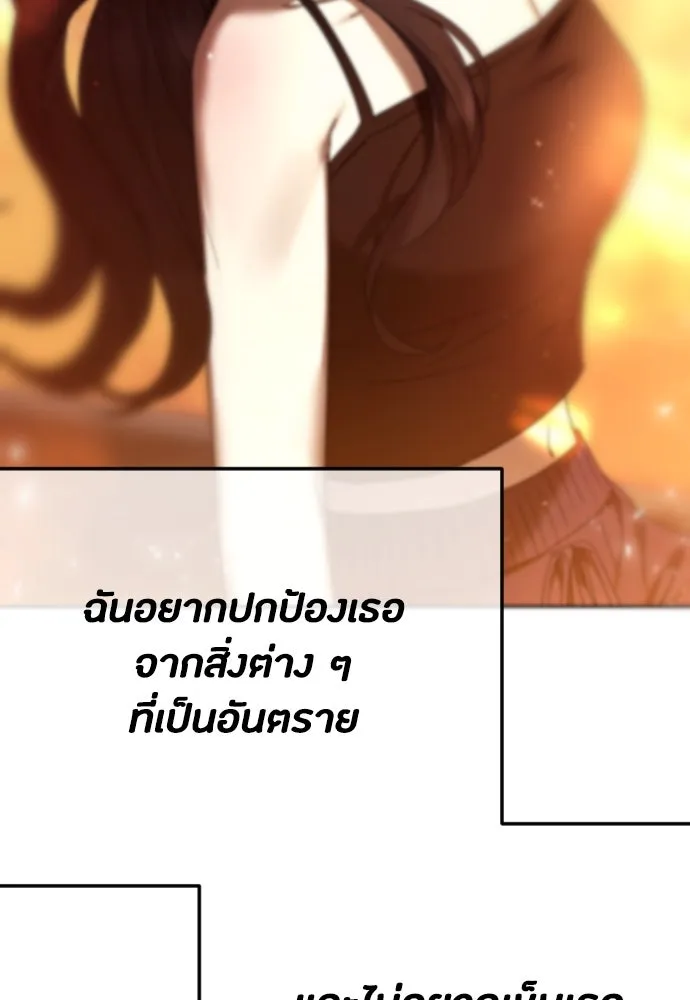 วิธีหนีตายจากนิยายโรคจิต ตอนที่ 61 รูปที่ 134