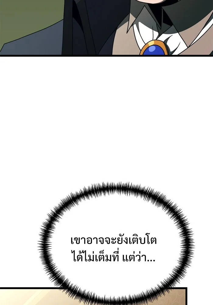 อัศวินดำล่าท้าเวลา ตอนที่ 55 รูปที่ 55