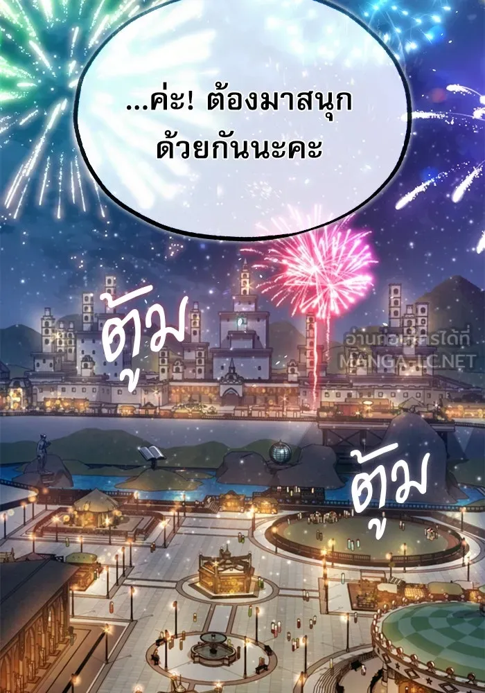 ศาสตราจารย์จำเป็นแห่งอะคาเดมี ตอนที่ 72 รูปที่ 33