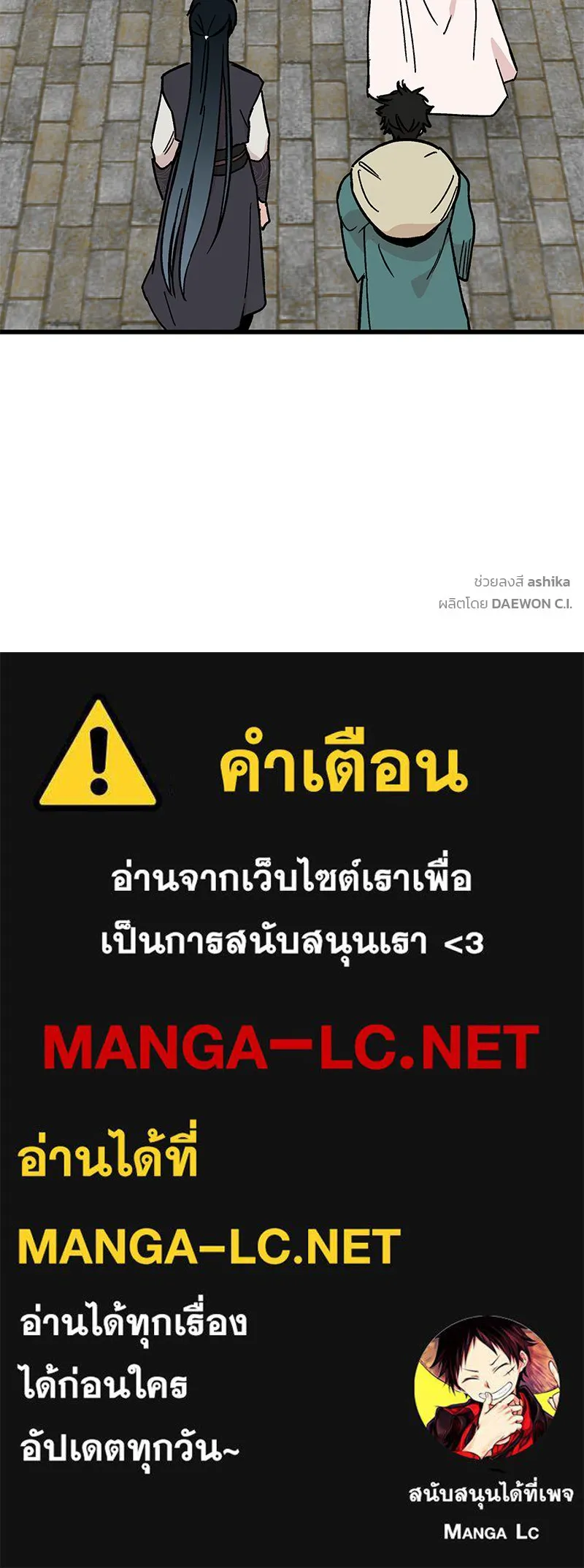 ข้าต้องไม่ใช่พระชายา ตอนที่ 28 รูปที่ 84