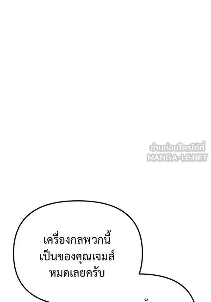 โกดังลับหลังโลกแตก ตอนที่ 41 รูปที่ 109