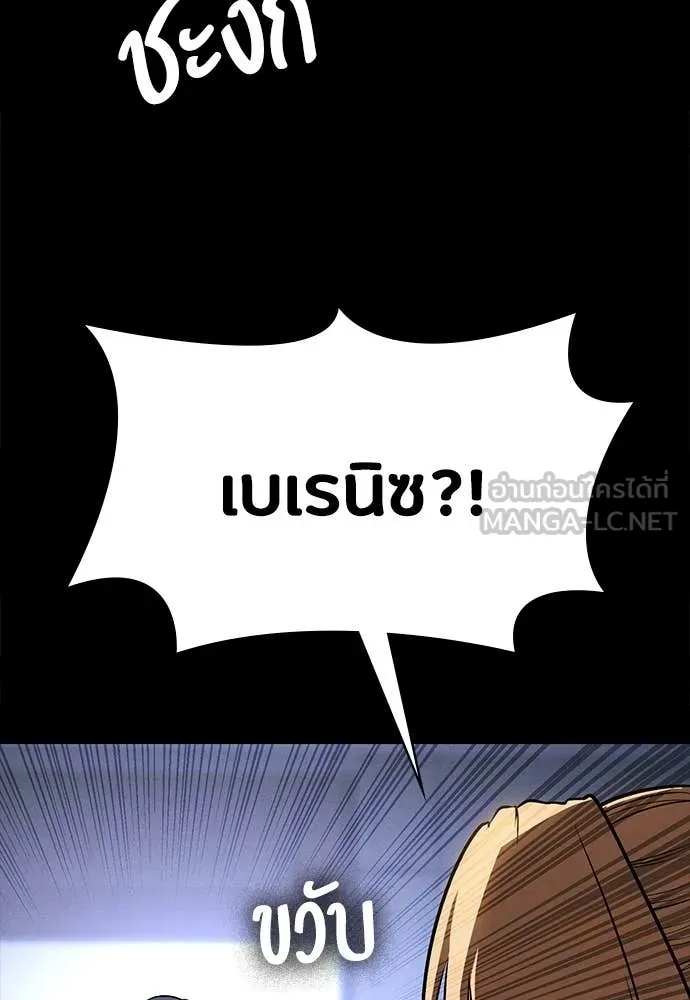 มือสังหารพันธุ์อมตะ ตอนที่ 37 รูปที่ 21