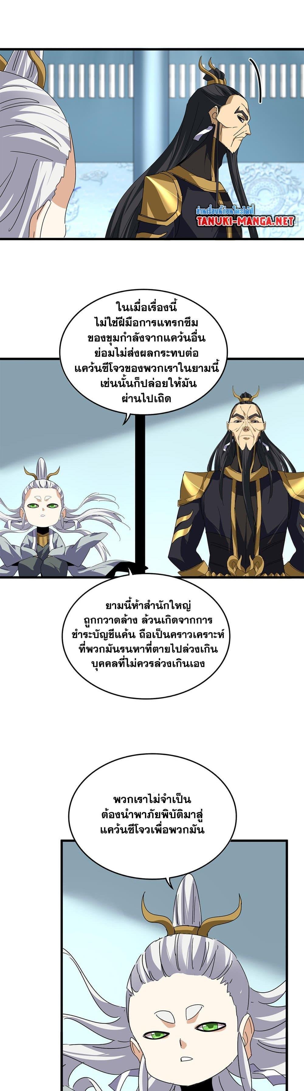 Manga-lc-com อ่านมังงะ อ่านการ์ตูน ออนไลน์ ฟรี Magic Emperor ตอนที่ 1 2 3 4 5 6 7 8 9 10 11 12 13 14 ฟรี ไม่มีโฆษณา Manga-lc - อ่าน มังงะ อ่าน การ์ตูน ออนไลน์ อ่านมังงะ ฟรี