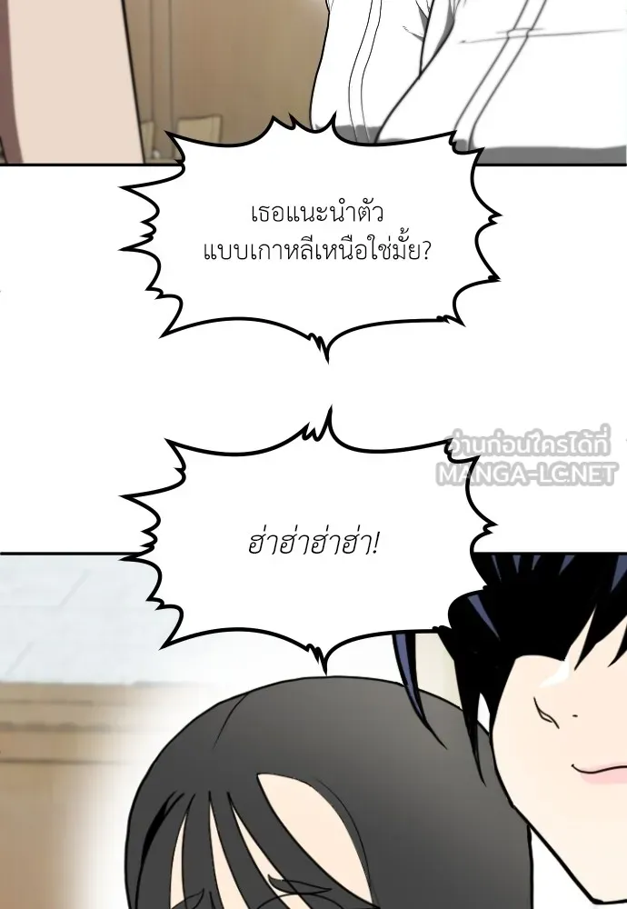 สนามเด็กล่า ตอนที่ 2 รูปที่ 18