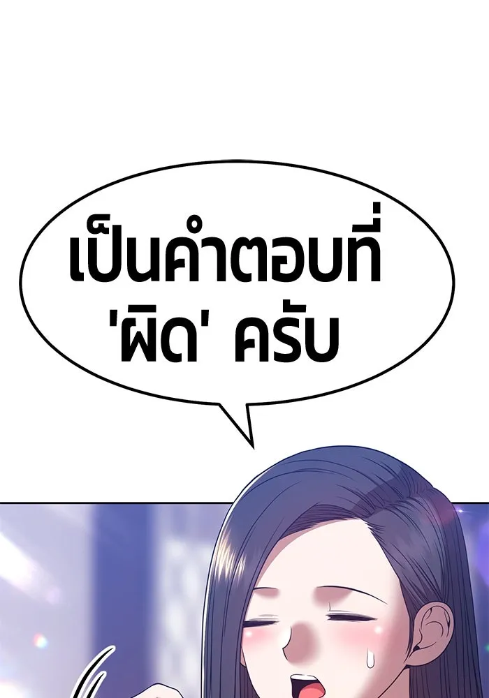 +99 ท่อนไม้พร้อมบวก ตอนที่ 47 รูปที่ 91