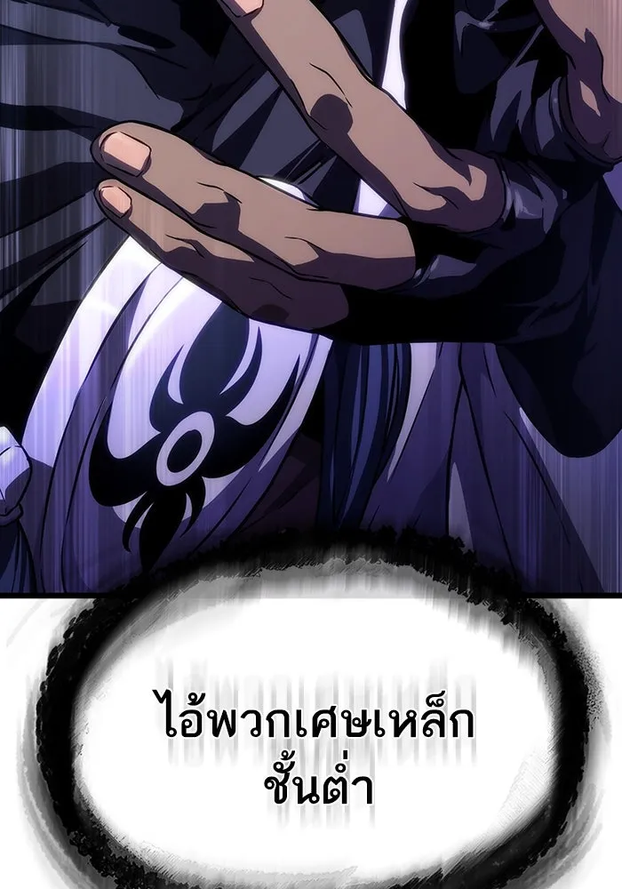 หลังวันสิ้นโลก ตอนที่ 84 รูปที่ 47