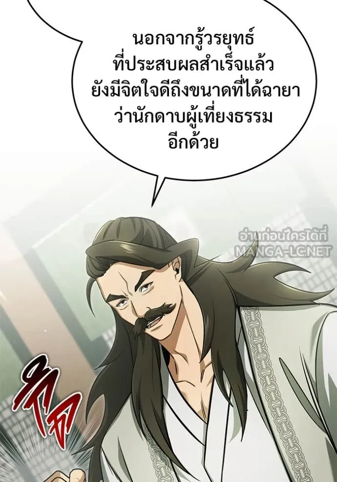 Regressor’s Life Aft ตอนที่ 77 รูปที่ 47